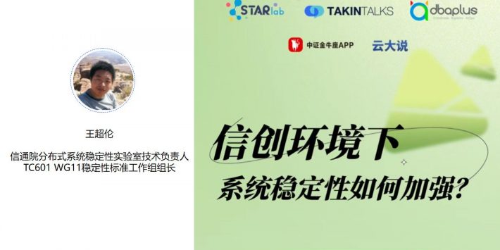 信创生态平稳发展-01